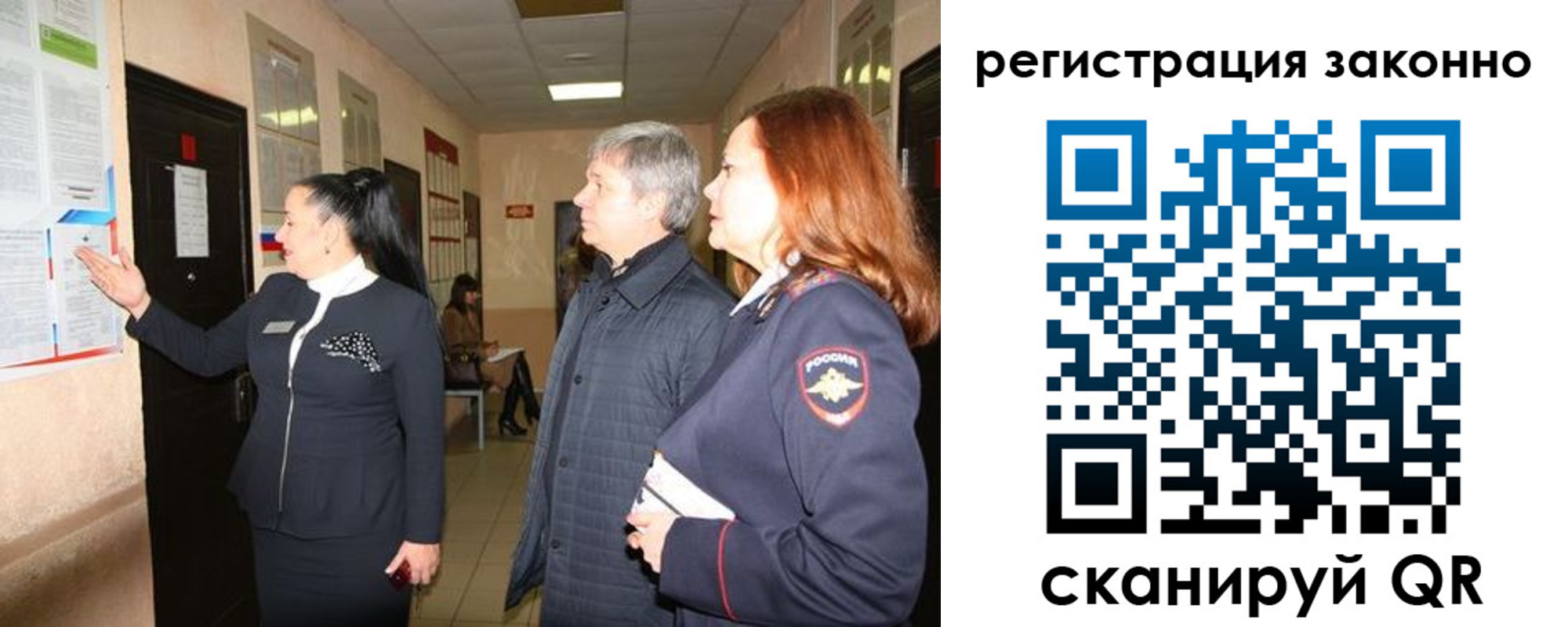 временная регистрация госуслуги в Невельске