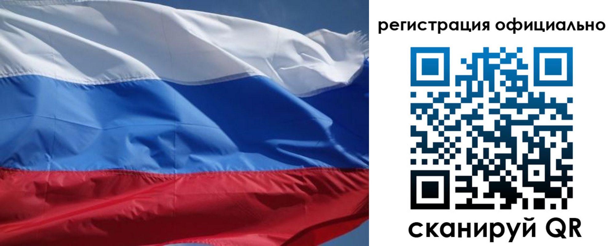 прописка от собственника в Невельске